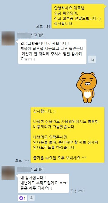 고객과 주고받은 대화 캡처