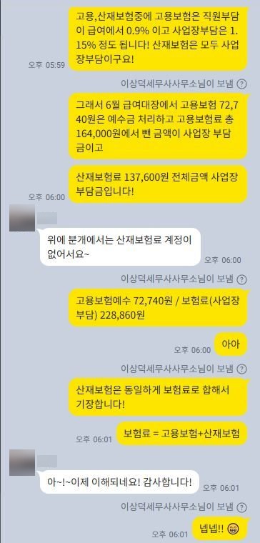 고객과 주고받은 대화 캡처