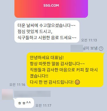 고객과 주고받은 대화 캡처