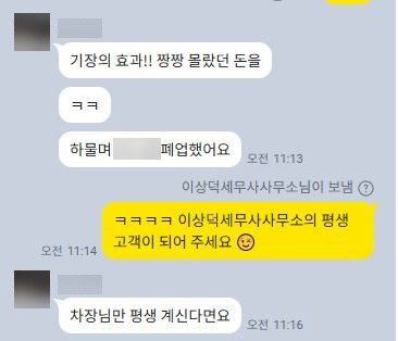 고객과 주고받은 대화 캡처