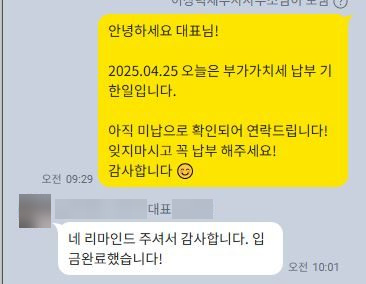 고객과 주고받은 대화 캡처