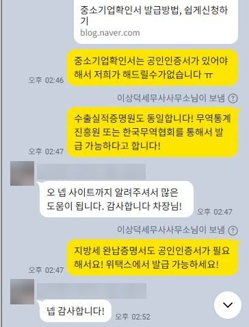 고객과 주고받은 대화 캡처